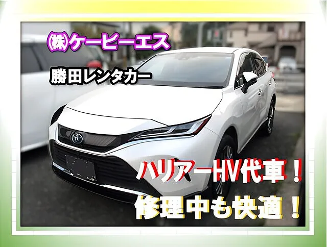 修理中の代車：ハリアーHV（勝田レンタカー）