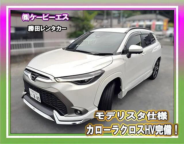 修理中の代車：カローラクロスHV モデリスタ仕様（勝田レンタカー）