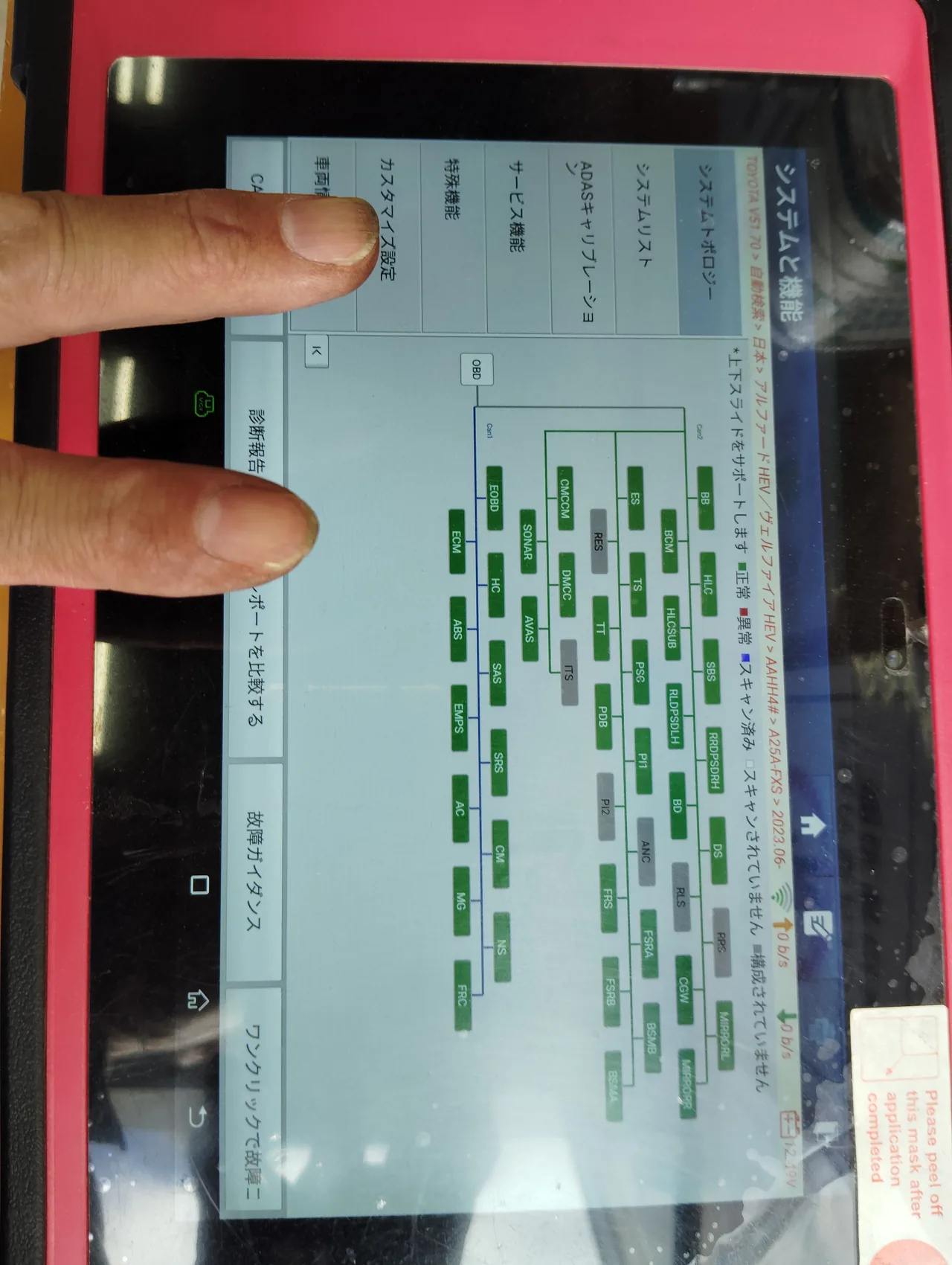 診断機のタブレット画面。車両の各システムが「正常」を示す緑色で表示されている