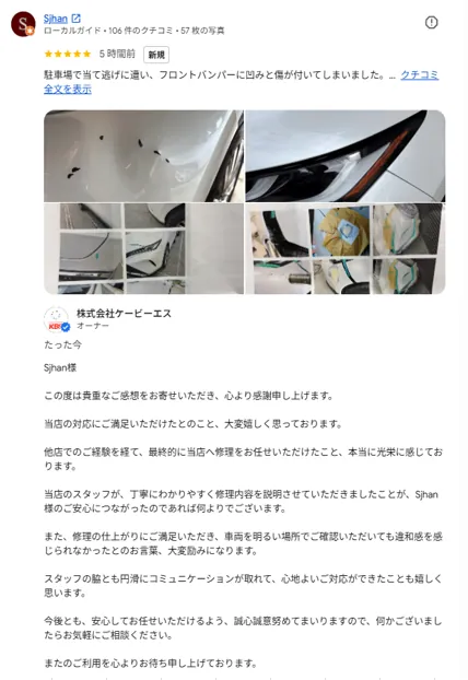 ハリアーのお客様からいただいたGoogleクチコミ