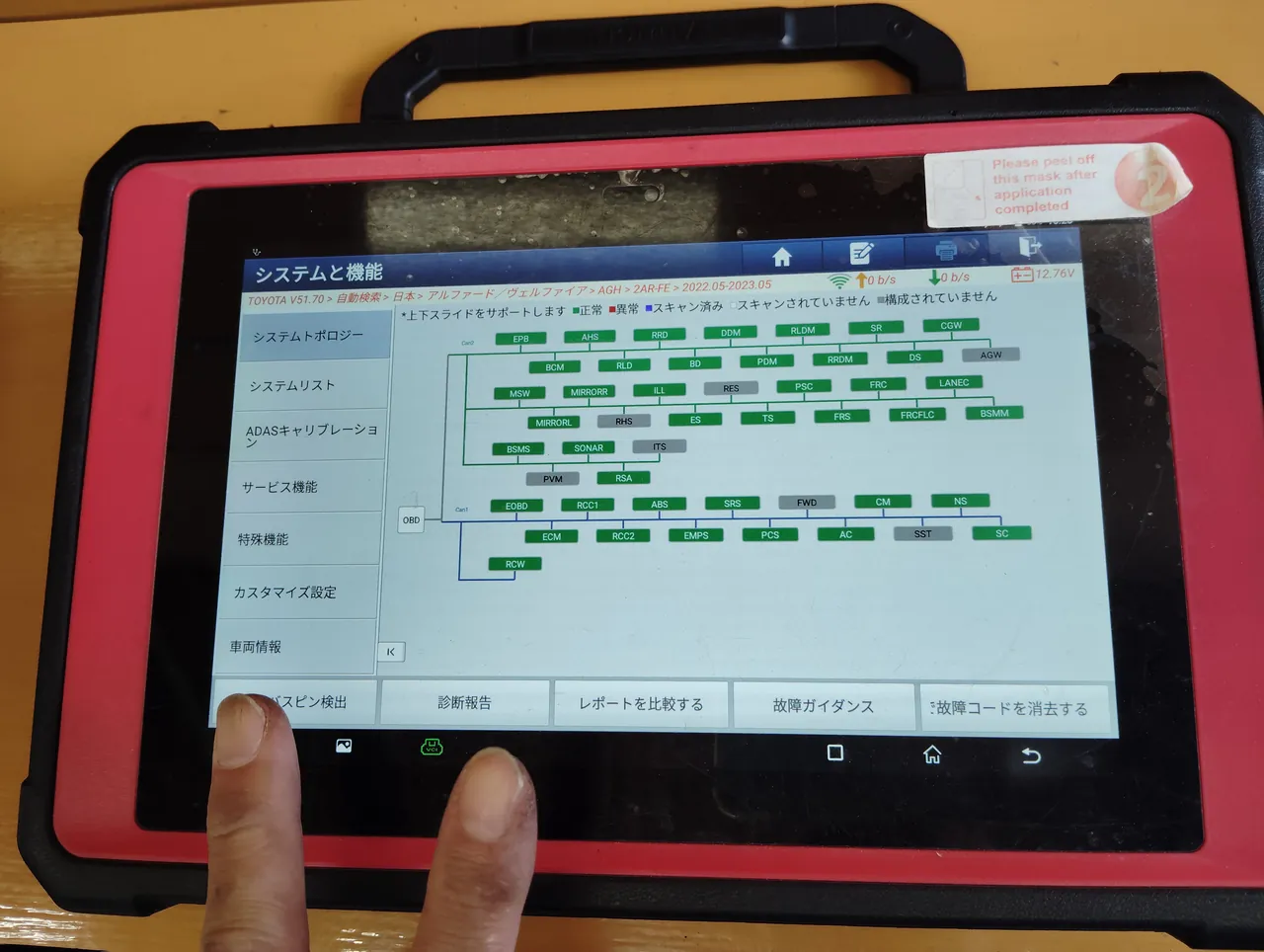 30系アルファードのシステムを診断機で確認
