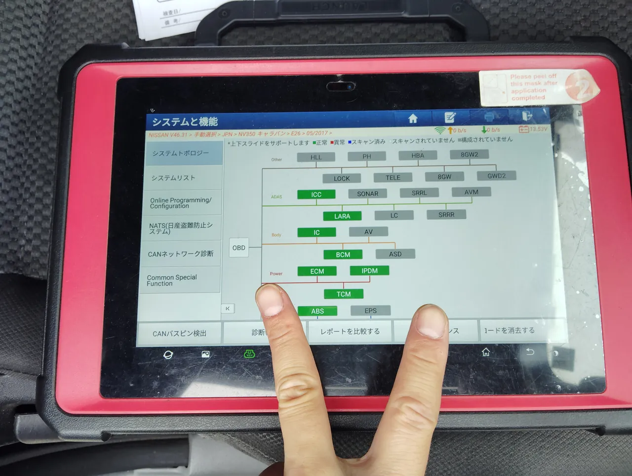 いすゞ・コモの修理後、日産 NV350キャラバンとして読み取った診断機の画面