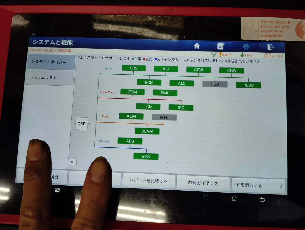 スズキ車用の「システムと機能」の画面。修理後のハスラーで、HUDとMFLが灰色、ほかは緑の箱