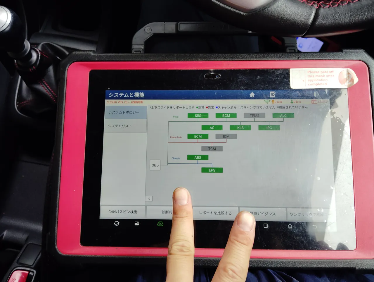 スイフトスポーツの修理後に診断機で表示したシステムトポロジー。緑(正常)が9つ、灰色が3つで、赤(異常)はない