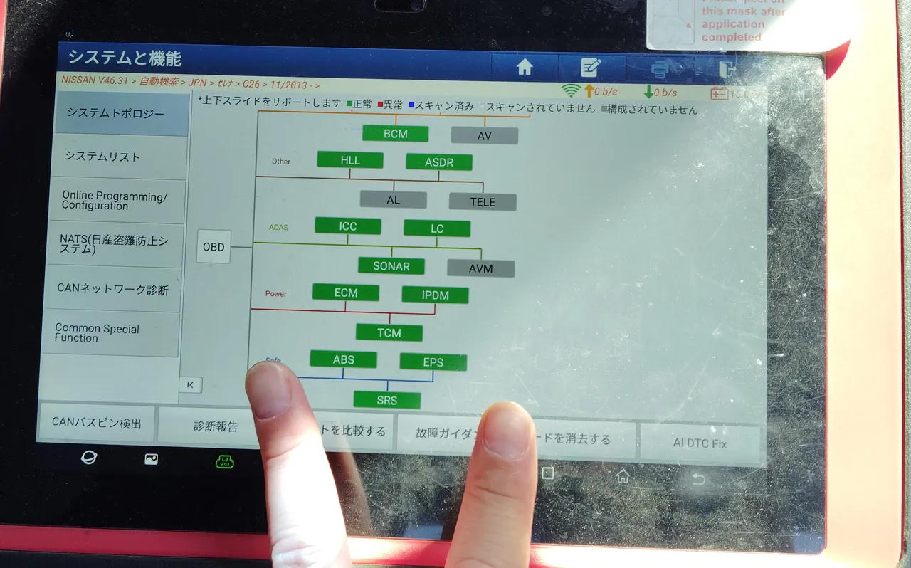診断機に表示した日産セレナ(C26)のシステムトポロジー(修理後)。箱は緑と灰色で、赤はない