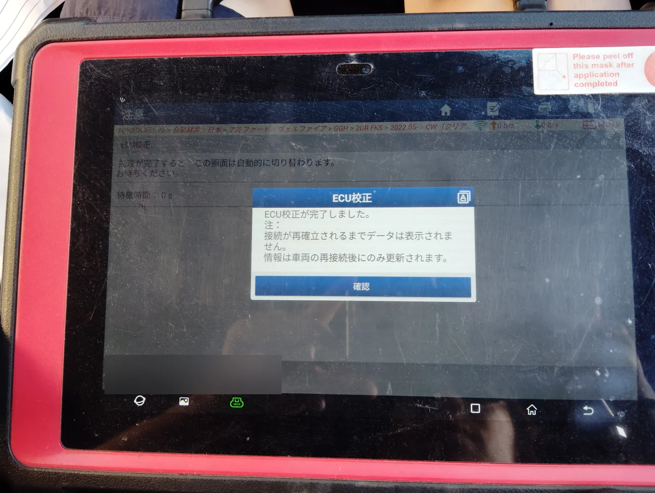 30系アルファードにつないだ診断機。「ECU校正」の窓に完了の文字