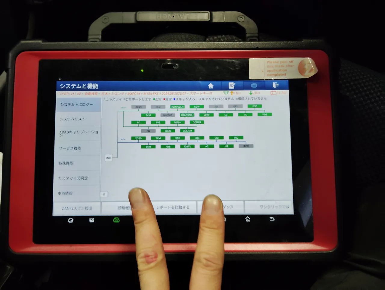 シエンタの修理後に診断機で表示したシステムトポロジー。緑と灰色の箱だけで、赤(異常)はない
