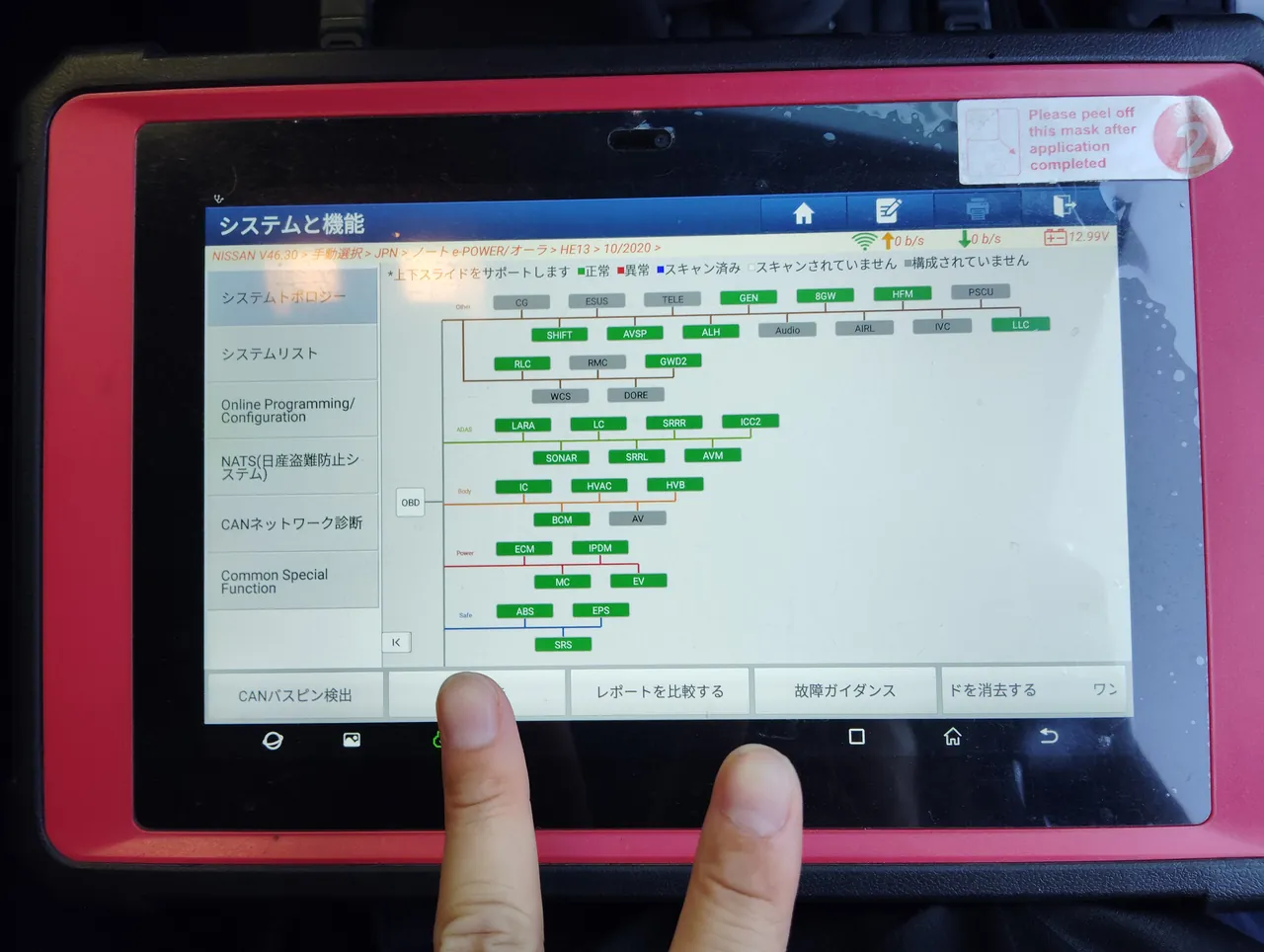 診断機の「システムトポロジー」の画面（ノート e-POWER/オーラ・HE13）。見えている範囲の箱は緑と灰色で、赤（異常）はない