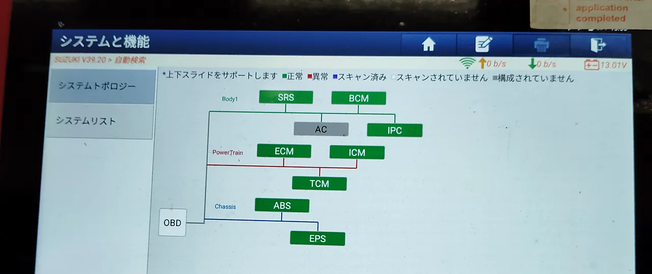 修理を終えたアルト エコにつないだ診断機の一覧の画面。SRS・ABS・EPS など8つの箱が緑(正常)