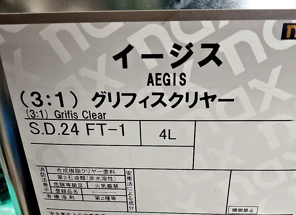 レクサスNXの塗装で使ったクリヤーの缶のラベル。「イージス AEGIS」「(3:1)グリフィスクリヤー」の文字