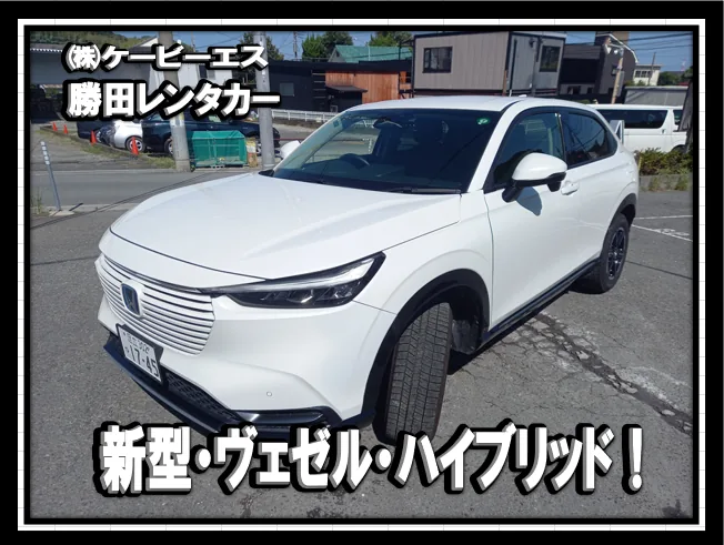スイフトスポーツの修理中に借りられる勝田レンタカーの車 ホンダ ヴェゼル ハイブリッド(白)